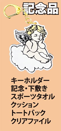 オールウェイズ　プリントバリュー 記念品