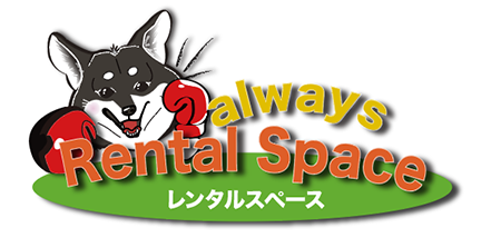 レンタルスペース　always Rental Space